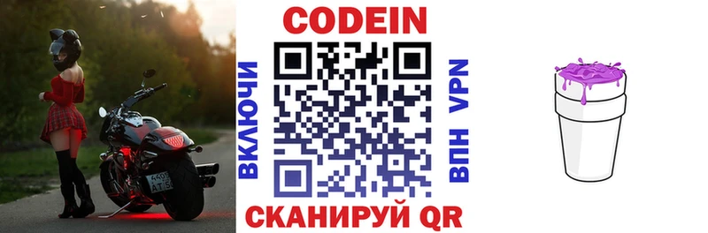 Codein Purple Drank Кудымкар