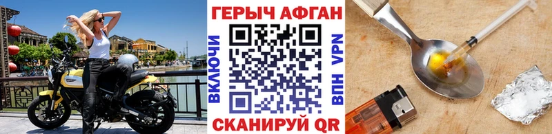 Героин Heroin  где найти наркотики  гидра вход  Кудымкар 