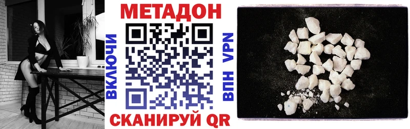 МЕТАДОН VHQ  Кудымкар 